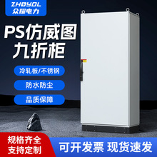 PS仿威圖九折櫃 綜合機房通訊控制櫃網絡設備機櫃800×1900×600