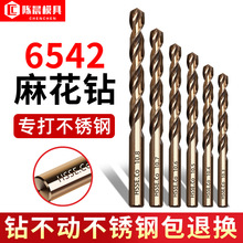 全磨制直柄麻花鑽頭打孔不銹鋼專用手電鑽含鈷HSS鑽頭超硬鑽咀