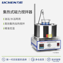 力辰科技實驗室集熱式磁力攪拌器 DF-101S 恆溫水浴鍋油浴鍋電磁