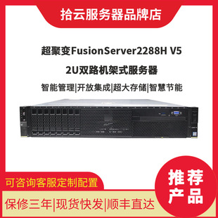 FusionServer׃2288HV5 2UCmAI2288H V5