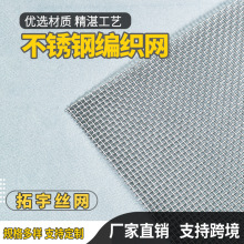 不銹鋼編織網304軋花網寬幅工業篩網316不銹鋼網片防腐防銹鋼絲網