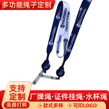 塑料易拉扣式通用證件掛繩學生證員工牌廠牌吊繩可定LOGO掛帶