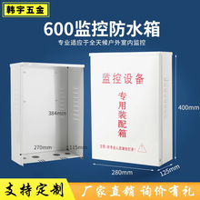 監控防水配電箱 室外防塵防雨設備接線盒 鐵質新能源弱電櫃批發