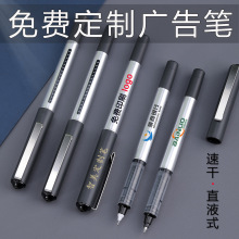 定制廣告筆直液式走珠筆速干中性筆黑色簽字水筆0.5mm可印刷logo