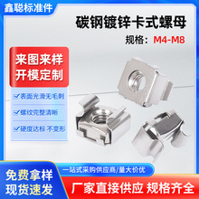工廠直營鍍鋅卡式螺母電櫃卡扣螺母不銹鋼機櫃箱夾式四方浮動螺帽