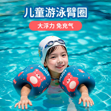 嘉述兒童游泳圈寶寶卡通手臂圈加厚嬰兒免充氣浮力衣廠家直銷批發