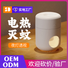 電熱蚊香液家用插電式陶瓷加熱驅蚊器套裝無味滅蚊燈蚊香補充液體
