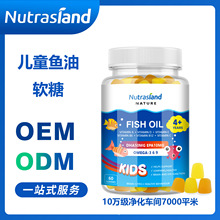 跨境供應DHA+EPA兒童魚油軟糖多種維生素軟糖凝膠糖果