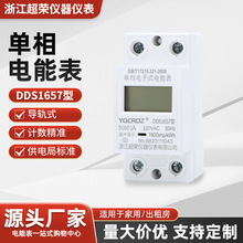 家用微型導軌式2P電度表單相電表小型智能出租房220v迷你電能表