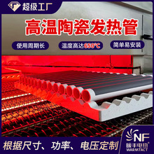暖豐發熱管石墨烯電熱加熱管 遠紅外陶瓷加熱管 黑晶陶瓷加熱管