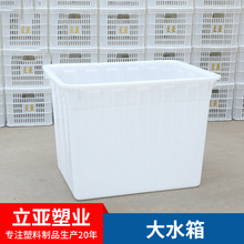 PP水箱長方形養魚水產養殖箱L300l塑料水箱方形PE周轉箱儲水箱