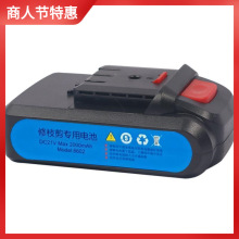 原廠配件電動修枝剪鋰電池 SC8601 8602 8603電池 21V 16.8V