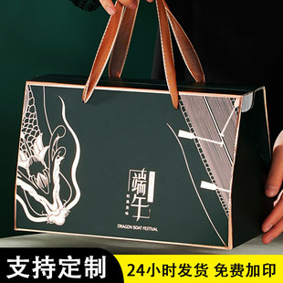 粽子包裝盒25新款創意禮盒綠色空盒手送禮大號國風logo端午禮品盒