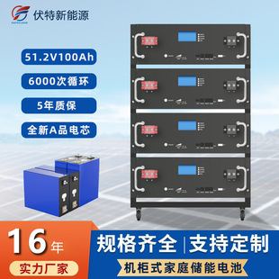 機櫃式家庭儲能鋰電池48V100Ah磷酸鐵鋰5KW10KW太陽能光伏儲能
