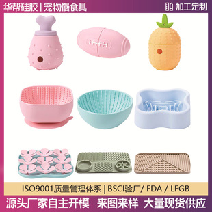亞馬遜新款寵物舔食墊幼犬專用寵物食具帶吸盤防滑不移位慢食墊