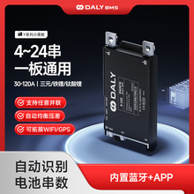 達鋰電池保護板8-24串三元磷酸鐵鋰保護板24V48V72V藍牙UART通訊
