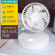 桌面6寸搖頭風扇USB充電迷你小風扇自動風扇辦公家用夜燈宿舍風扇