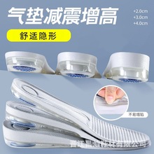 遠足徒步氣墊隱形增高運動鞋墊高彈減震吸汗透氣足弓支撐跨境防滑