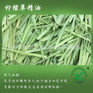 ʲLemon grass oil  é ޹ȩ