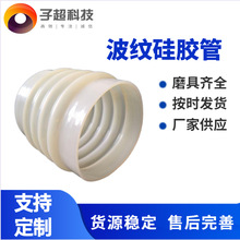 硅膠波紋管伸縮管軟接頭可連接橡膠管耐高溫抗撕裂