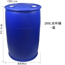 廠家直銷現貨供應200L閉口藍色圓桶 加厚桶壁更加牢固