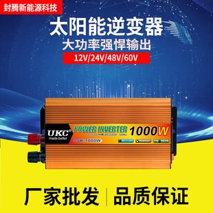 Ҳpower inverter܇d׃ԴD׃12V1000W׃