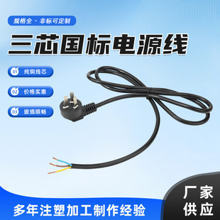 國標純銅三芯3*0.75  3*1.5平方電源連接線帶插頭延長電源線