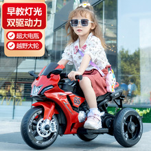 兒童電動摩托車三輪車電瓶車男女孩寶寶可坐小孩遙控玩具車