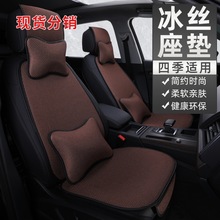 汽車坐墊廠家批發夏季新款冰絲汽車坐墊小蠻腰通用透氣坐墊