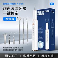 跨境批發牙齒洗牙器除牙石除牙垢沖牙器電動超聲波潔牙器去牙結石