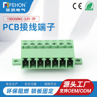 ⺸PCBӾ̨15EDGRKC-3.81ʽi̶B7P