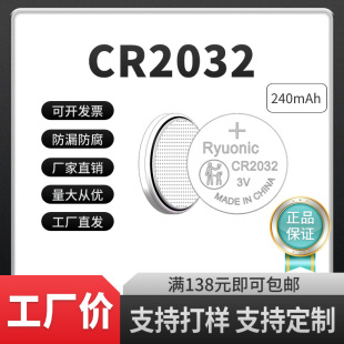 高容量240mAh紐扣電池CR2032實體工廠鋰電池證書齊全助聽器