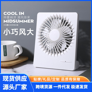 2025跨境冰敷小風扇手持充電款usb台扇桌面學生辦公室迷你電風扇