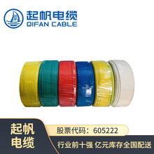 上海起帆  阻燃電力電纜 重慶廠家批發低煙無鹵家裝銅芯電纜