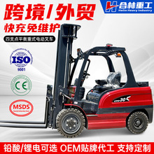 電動叉車2噸3噸1噸小型新能源座駕式電瓶四輪兩噸叉車跨境外貿型