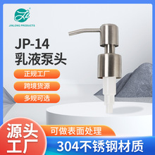 廠家定制304不銹鋼泵頭28牙乳液噴頭24牙酒店衛浴按壓金屬泵頭