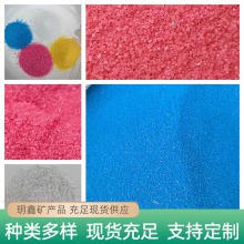 網紅彩砂沙灘打卡粉色供應染色彩色娛樂海灘沙 耐曬藍色批發廠家