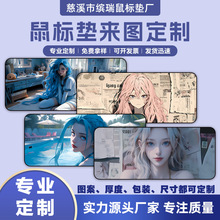 鼠標墊超大耐臟防滑定制廣告動漫鼠標墊二次元游戲電競墊專業定制