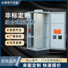 仿威圖控制櫃PLC電氣櫃PS九折ES五折櫃配電櫃AE箱動力櫃外殼定 制