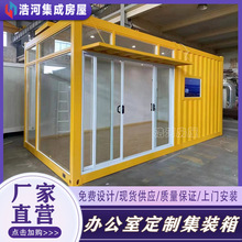 工地工人住宿項目辦公箱式房 A級防火集裝箱房可移動式大波浪箱房