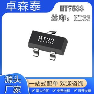 HT7533-1 zӡHT33 SOT-23-3b͹LDO˾ԷоƬ