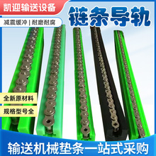 直供超高分子量聚乙烯鏈條導軌 單雙排塑料滑軌k型t型耐磨條導軌