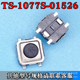 TS-1077S-01526 SMD3*3*1.5MM Np|_P 12V 50MA 