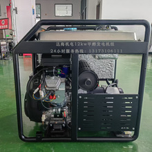 12kw甲醇發電機組/12千瓦甲醇發電機組/甲醇發電機/甲醇電站/發電
