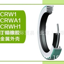 瑞典SKF骨架油封95*130*12 CRW1 105*130*12 CRW1 密封件批發