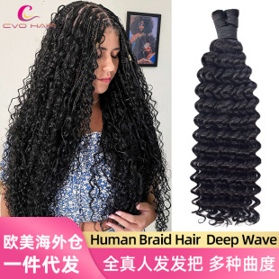 ޼ٰldeep wavellbulk braidslKphuman hair