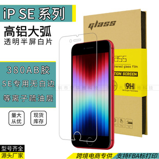 mOSE2020䓻Ĥiphone SE3380z4.7֙CĤXƬ