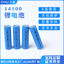 14500鋰電池800mAh三元3.7V剃須刀沖牙器個護小家電電芯廠家配套