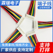 PH2.54帶鎖連接線2.54端子線22號4P電子伺服線束鎖扣對接線端子線