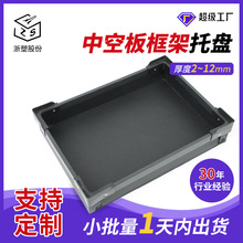 黑色中空板周轉框倉庫運輸塑料周轉pp聚丙烯塑膠托盤嘉興源頭廠家
